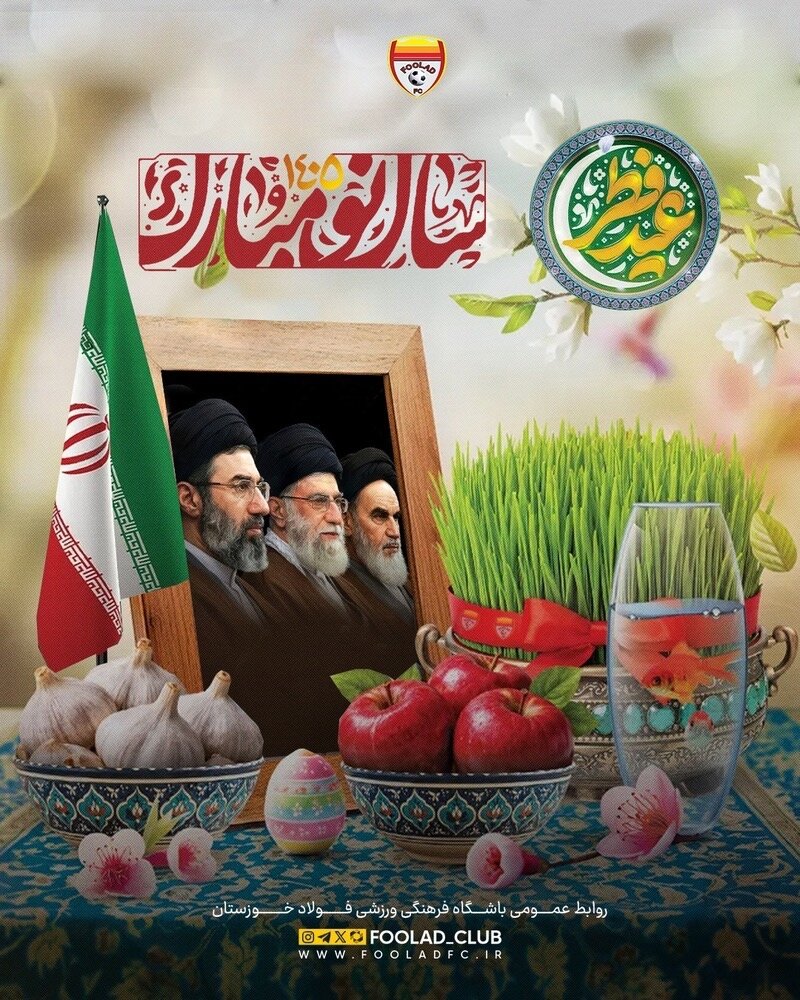 پیام تبریک باشگاه‌های لیگ برتری به مناسبت نوروز ۱۴۰۵