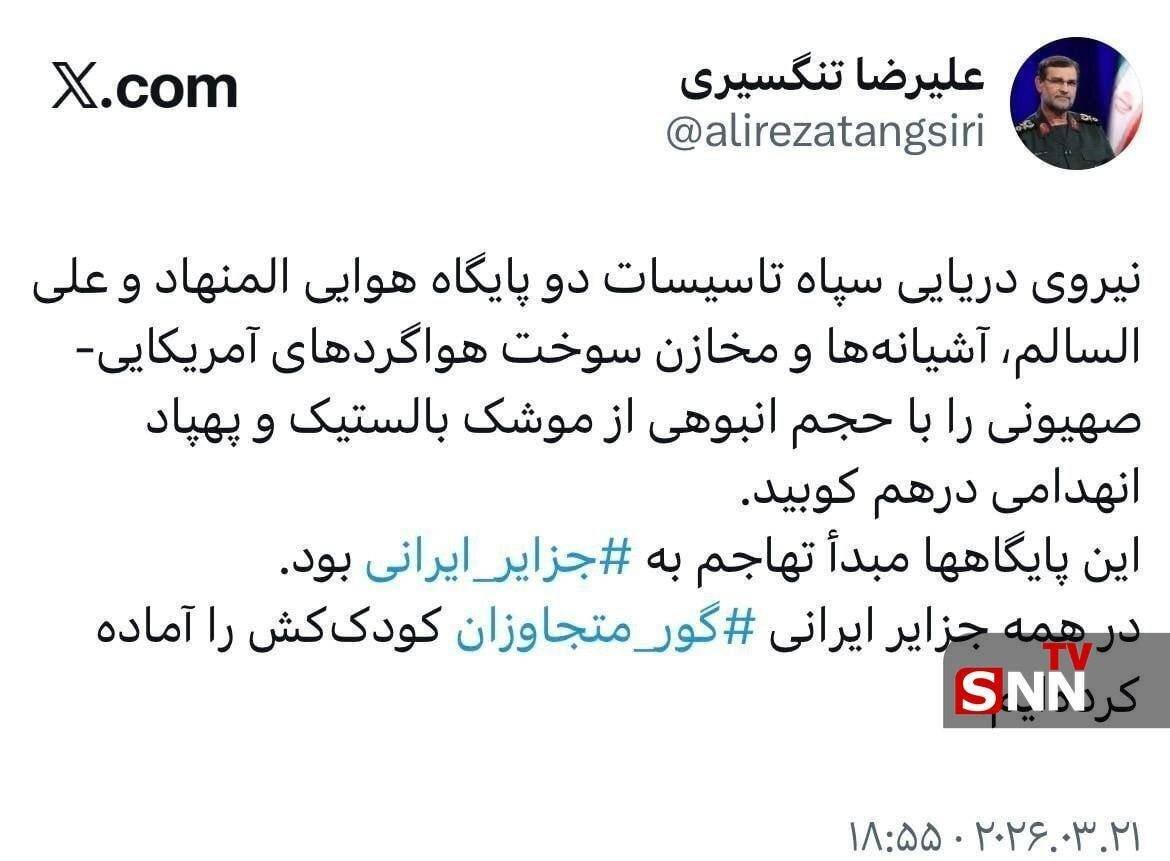 سردار تنگسیری: در همه جزایر ایرانی ⁧گور متجاوزان ⁩کودک‌کش را آماده کرده‌ایم