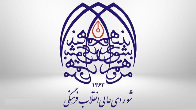 از مصلحت‌سنجی سیاسی تا حقیقت ولایت الهی / فراخوان تمدنی برای بازخوانی پیمان‌های قرآنی امت اسلام