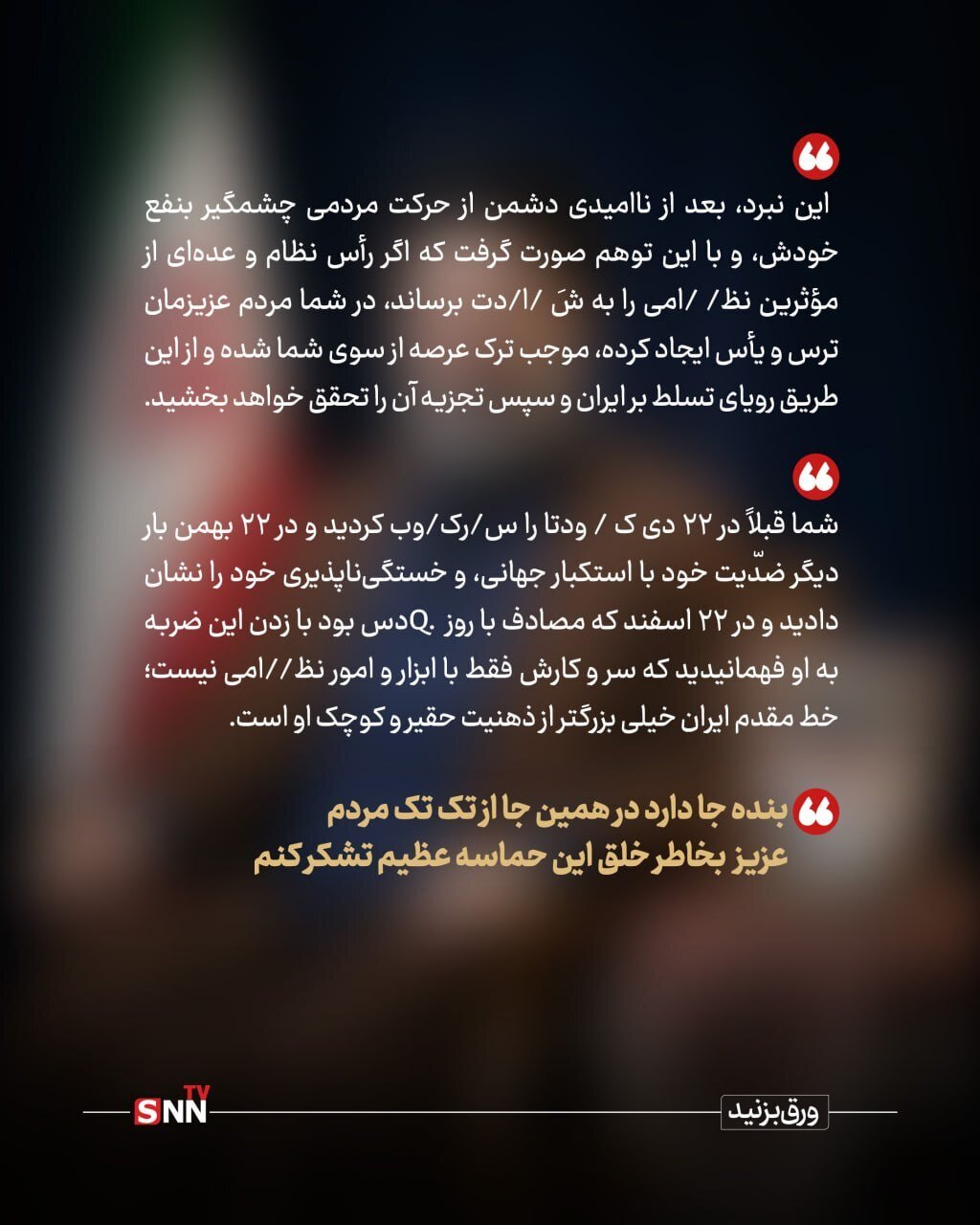 کلا‌م آقا + عکس