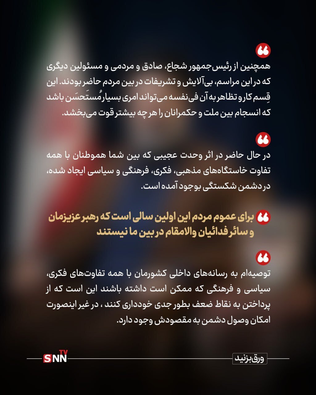 کلا‌م آقا + عکس