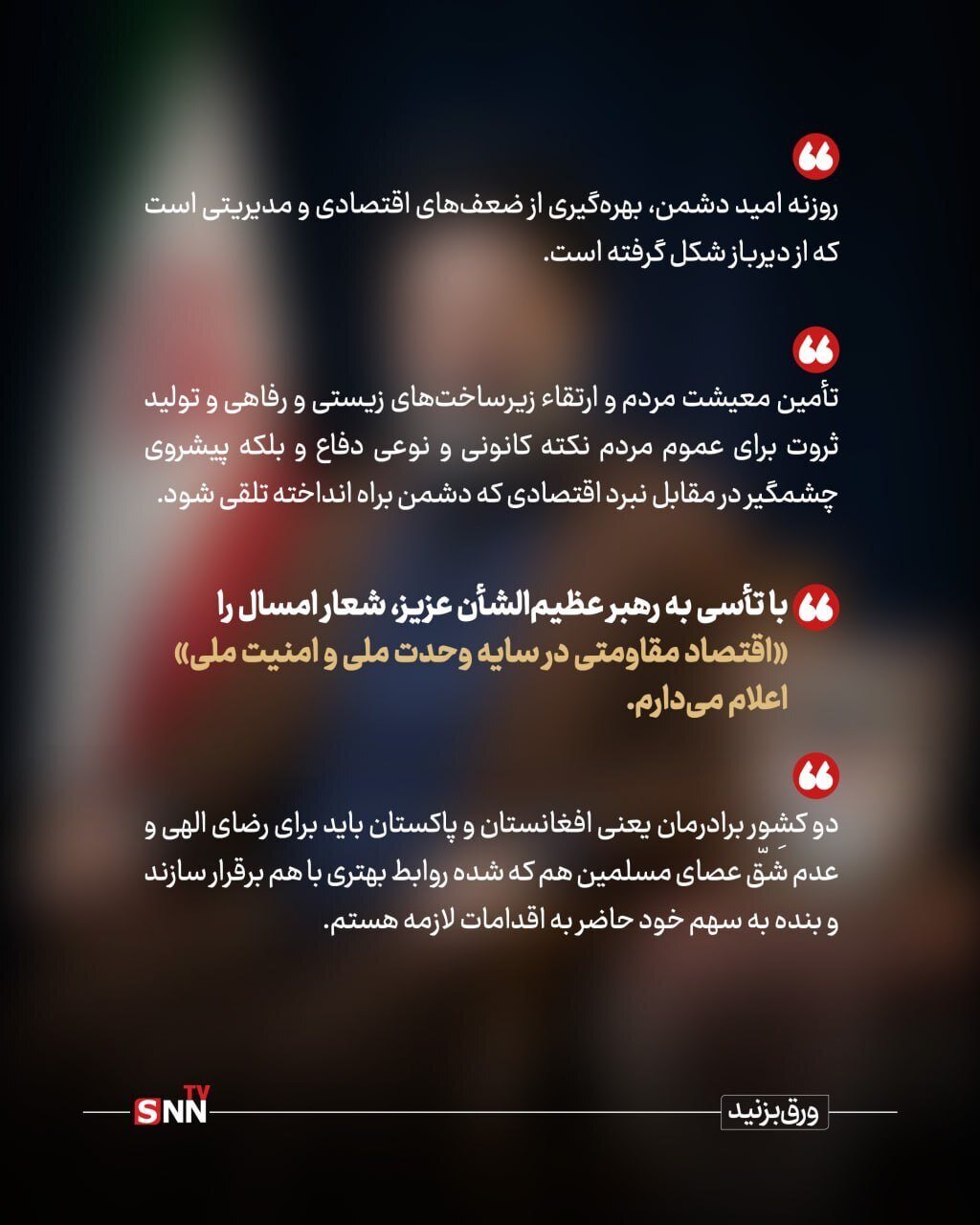 کلا‌م آقا + عکس