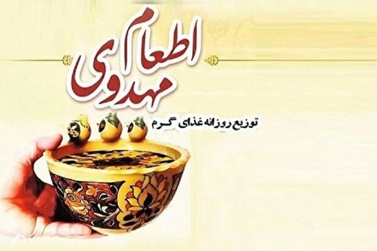 توزیع ۴۵ میلیون وعده غذای گرم و افطاری ساده بین نیازمندان