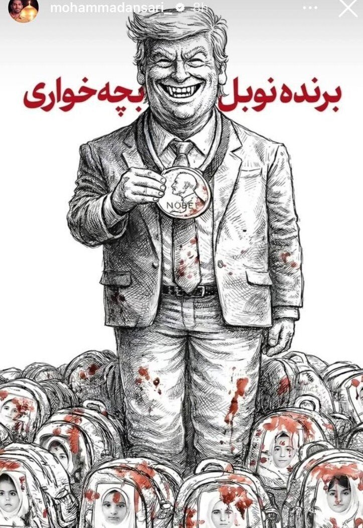 کنایه محمد انصاری به علاقه ترامپ به جایزه صلح نوبل + عکس