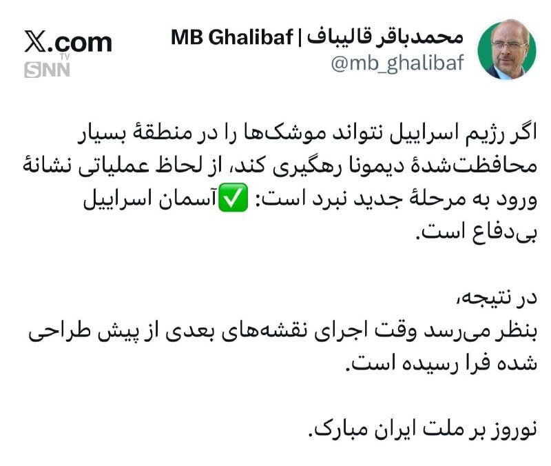 قالیباف: آسمان اسراییل بی‌دفاع است