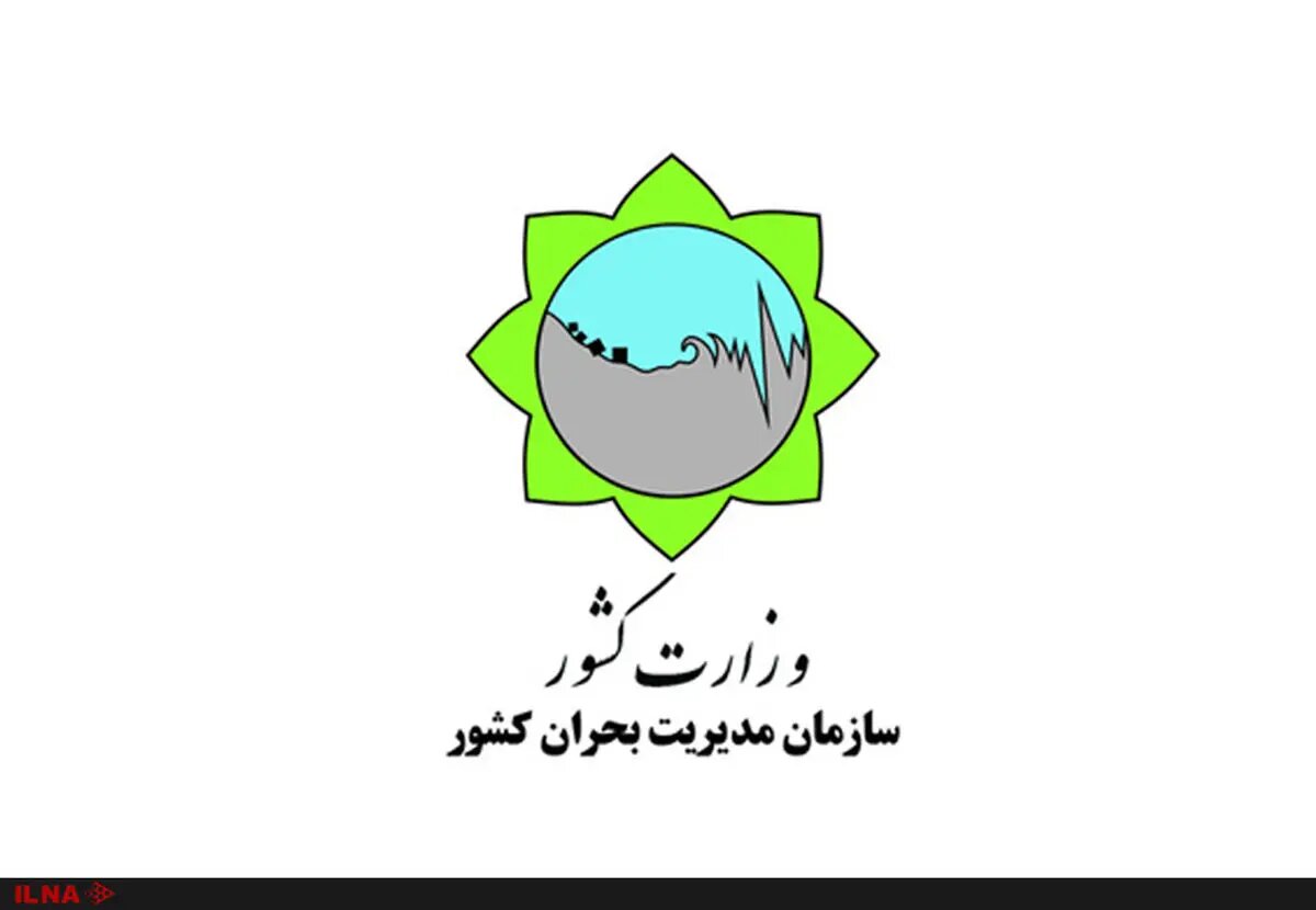 مهمترین اقدامات سازمان مدیریت بحران کشور در جنگ رمضان