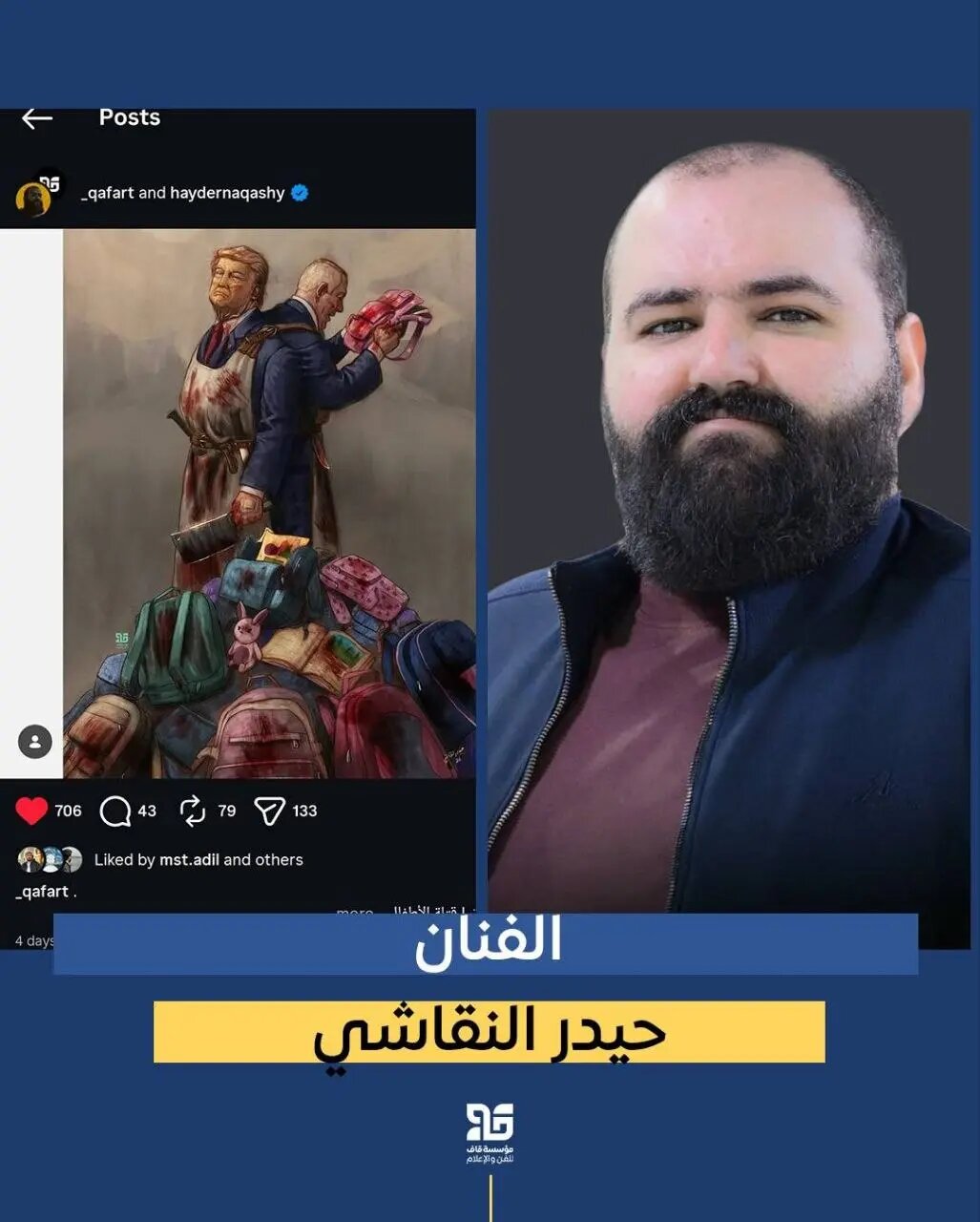 ​همراهی بیش از ۳۰ هنرمند عراقی،عمانی یمنی و لبنانی با کشورمان