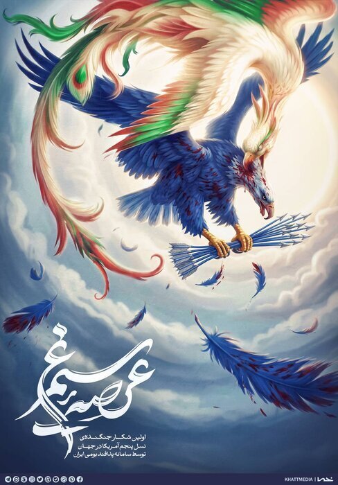واکنش هنرمندان هنر‌های تجسمی به نوروز و جنگ+آثار