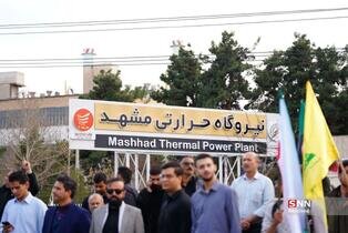تجمع دانشجویی مردمی و تشکیل زنجیره انسانی مقابل نیروگاه‌های حرارتی کشور + فیلم و عکس