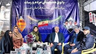 راه‌اندازی نمایشگاه عکس خیابانی حماسه مردم مشهد در جنگ رمضان