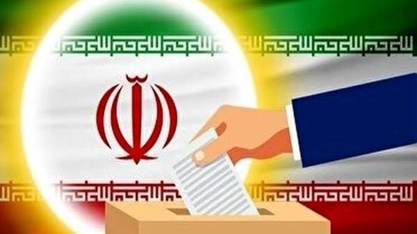 اعلام اسامی نامزدهای انتخابات شورای شهر تهران + اسامی