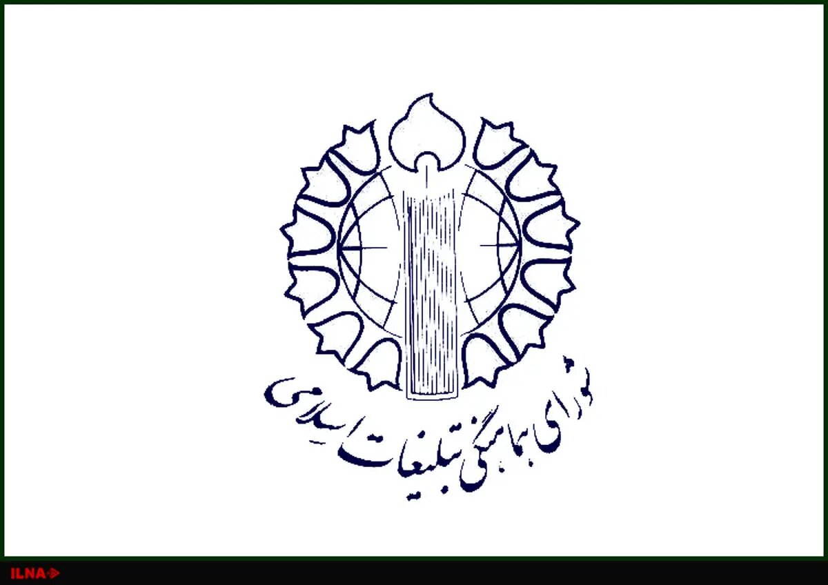 رئیس شورای هماهنگی تبلیغات اسلامی انتصاب دبیر جدید شورای عالی امنیت ملی را تبریک گفت