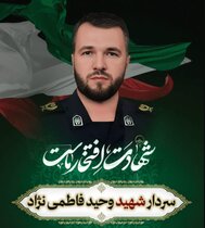 شهادت ۳ ورزشکار رزمیکار البرزی در «جنگ رمضان» / جامعه ورزش کرج داغدار شد