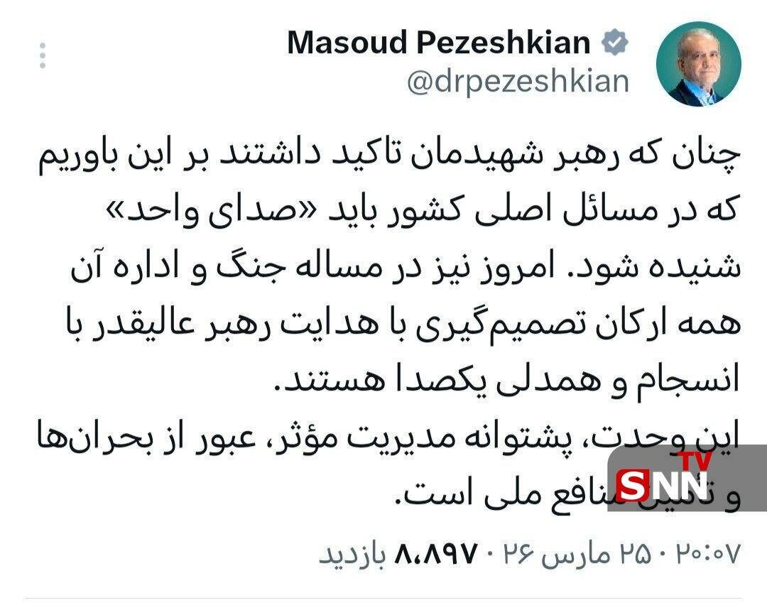 رئیس جمهور: در مسائل اصلی کشور باید صدای واحد شنیده شود + عکس