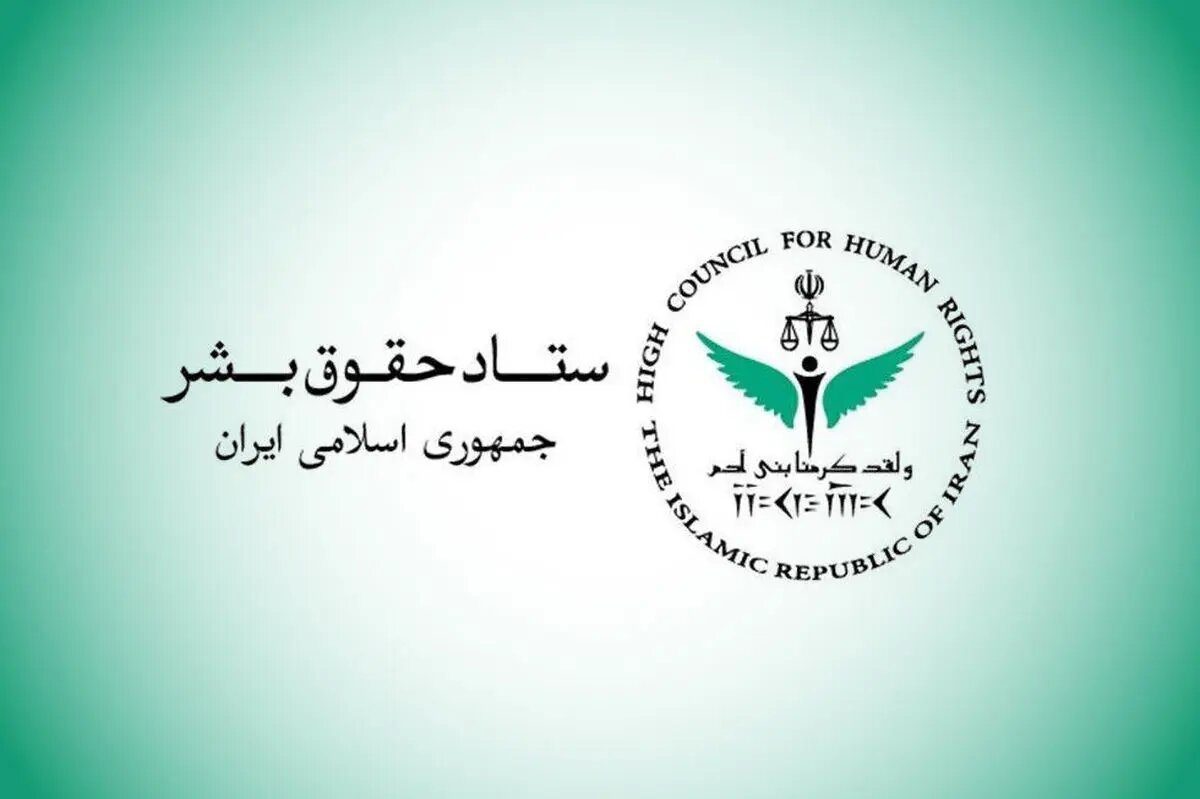 بیانیه ستاد حقوق بشر در محکومیت تهدیدهای حمله به نیروگاهها و زیرساختهای حیاتی