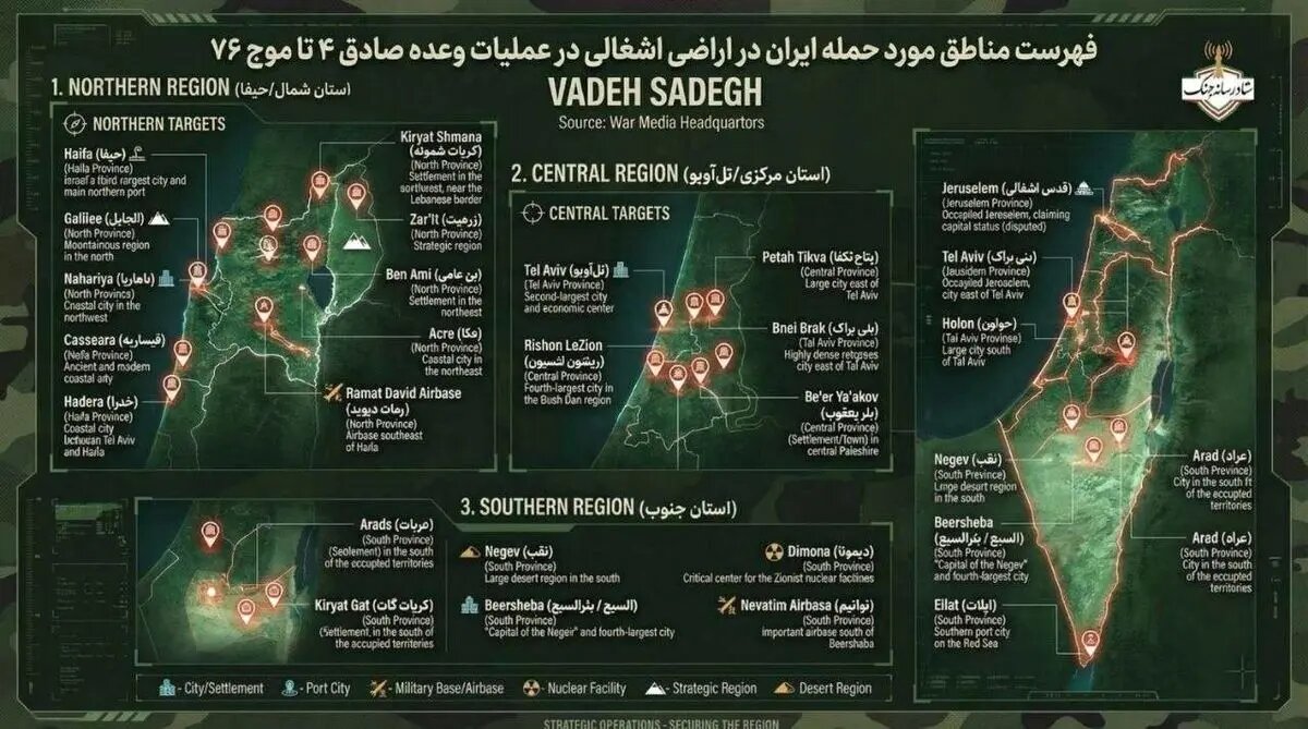 فهرست مناطق مورد حملهٔ ایران در اراضی اشغالی تا موج ۷۶