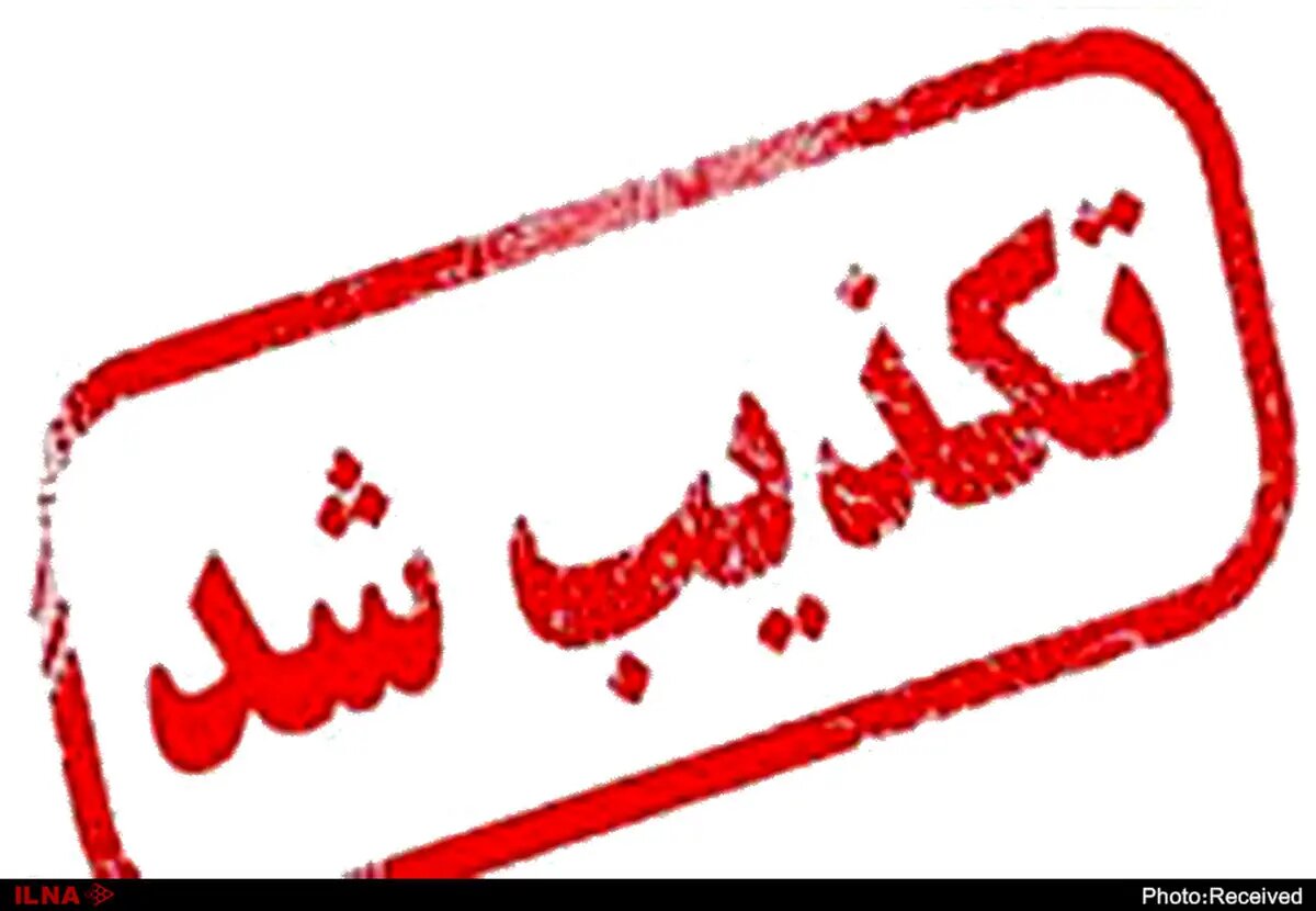 تخلیه منازل سازمانی راه‌آهن قزوین شایعه است