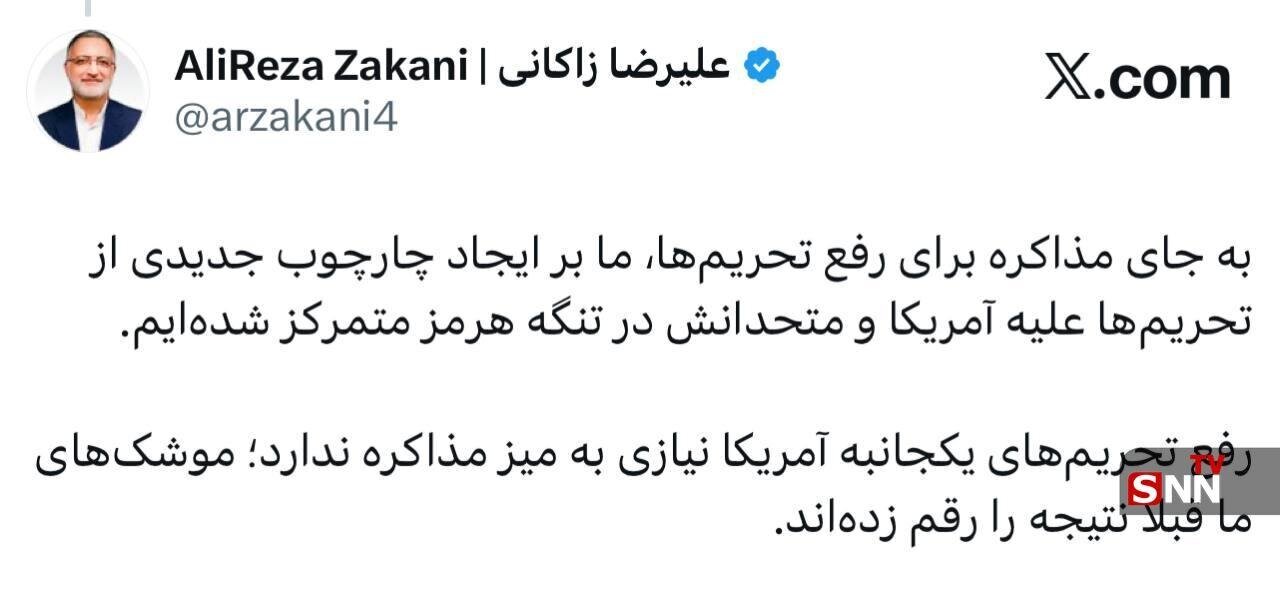 شهردار تهران: رفع تحریم‌های یکجانبه آمریکا نیازی به میز مذاکره ندارد؛ موشک‌های ما قبلاً نتیجه را رقم زده‌اند + عکس