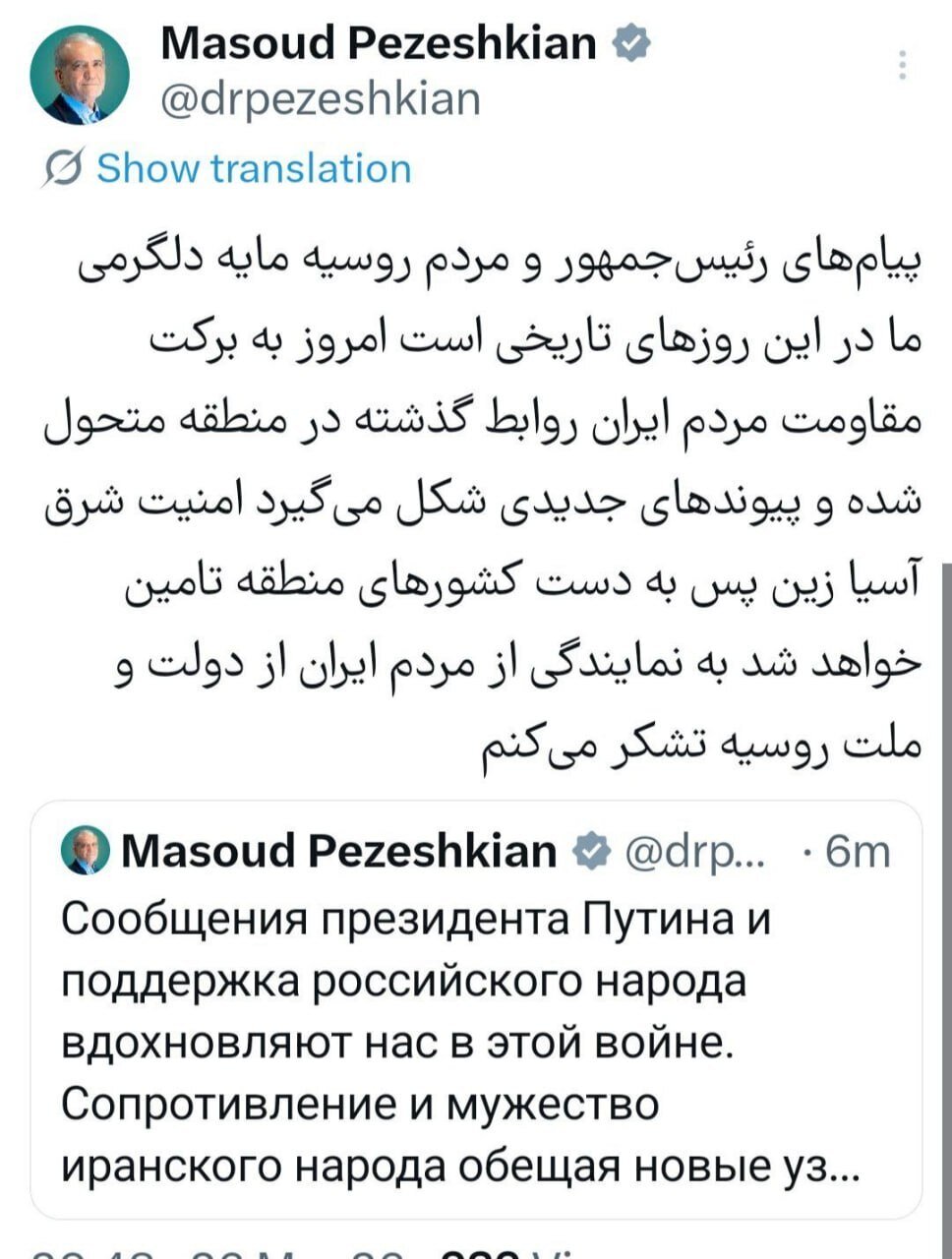 پزشکیان: زین‌ پس امنیت شرق آسیا را کشورهای منطقه تامین می‌کنند + عکس