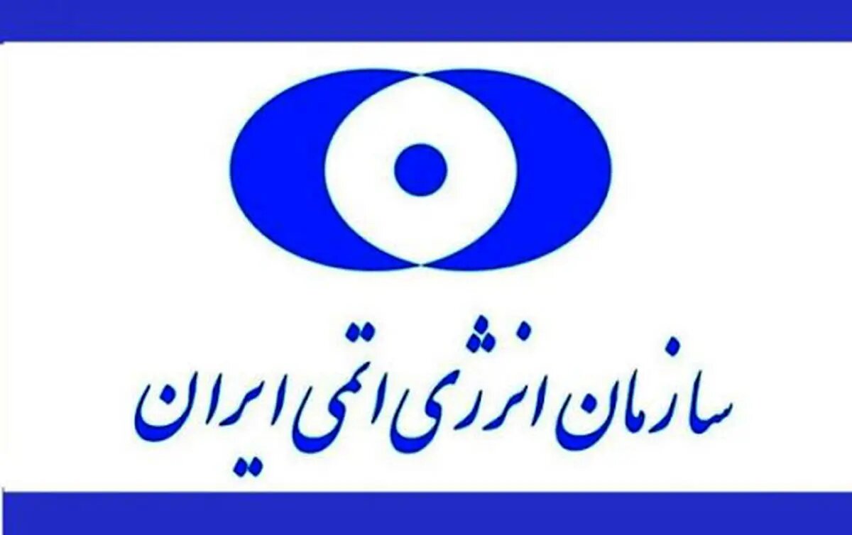 بیعملی آژانس بینالمللی انرژی اتمی در برابر اقدامات وحشیانه، تعجببرانگیز است