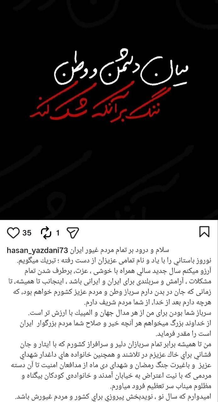 واکنش حسن یزدانی به حملات جنایتکارانه آمریکا و رژیم صهیونیستی به ایران