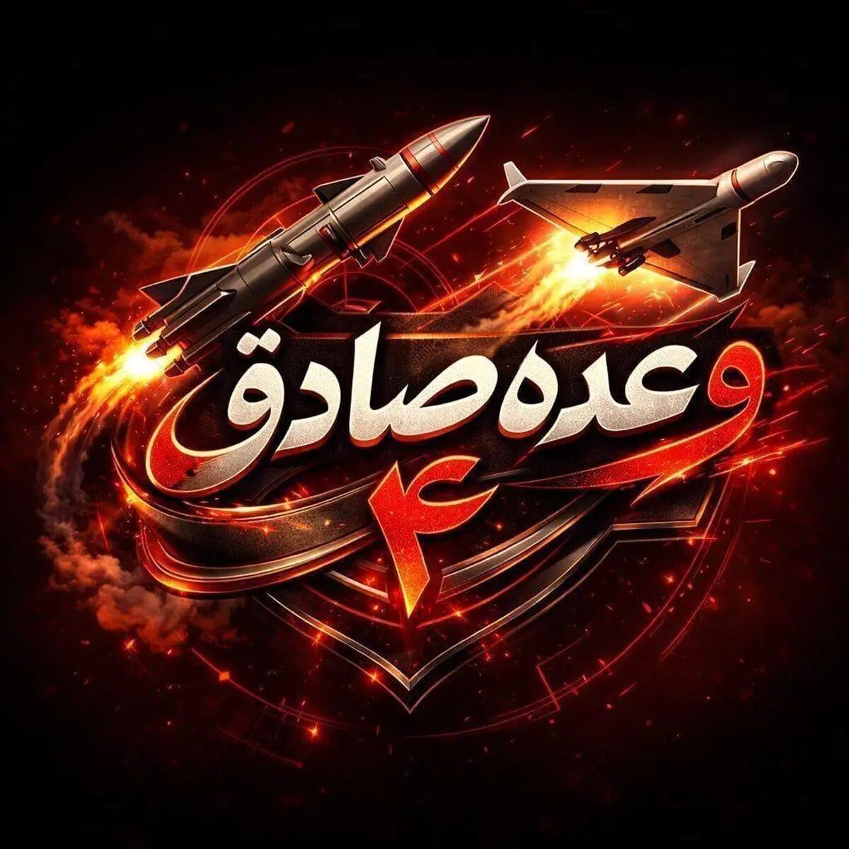 ️انهدام تعدادی از سوخت رسان ها و ناوگان لجستیکی پشتیبانی ارتش امریکا