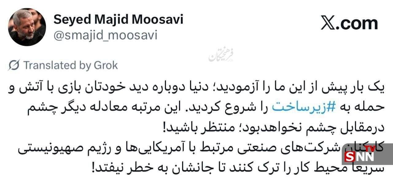 فرمانده هوافضای سپاه: یک بار پیش از این ما را آزمودید؛ دنیا دوباره دید خودتان بازی با آتش و حمله به زیرساخت را شروع کردید + عکس