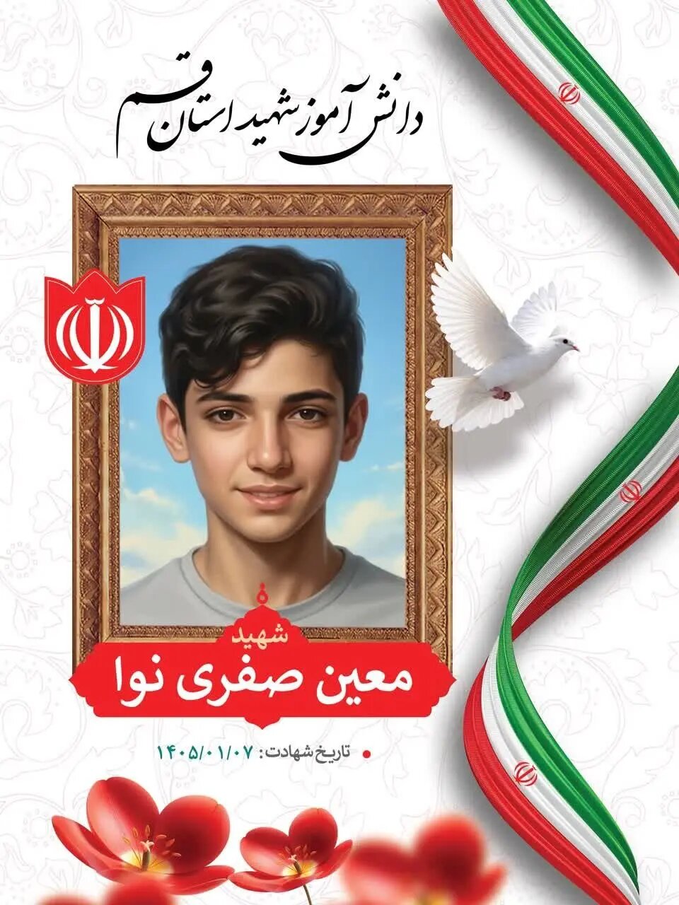شهادت فوتبالیست نوجوان آکادمی پرسپولیس