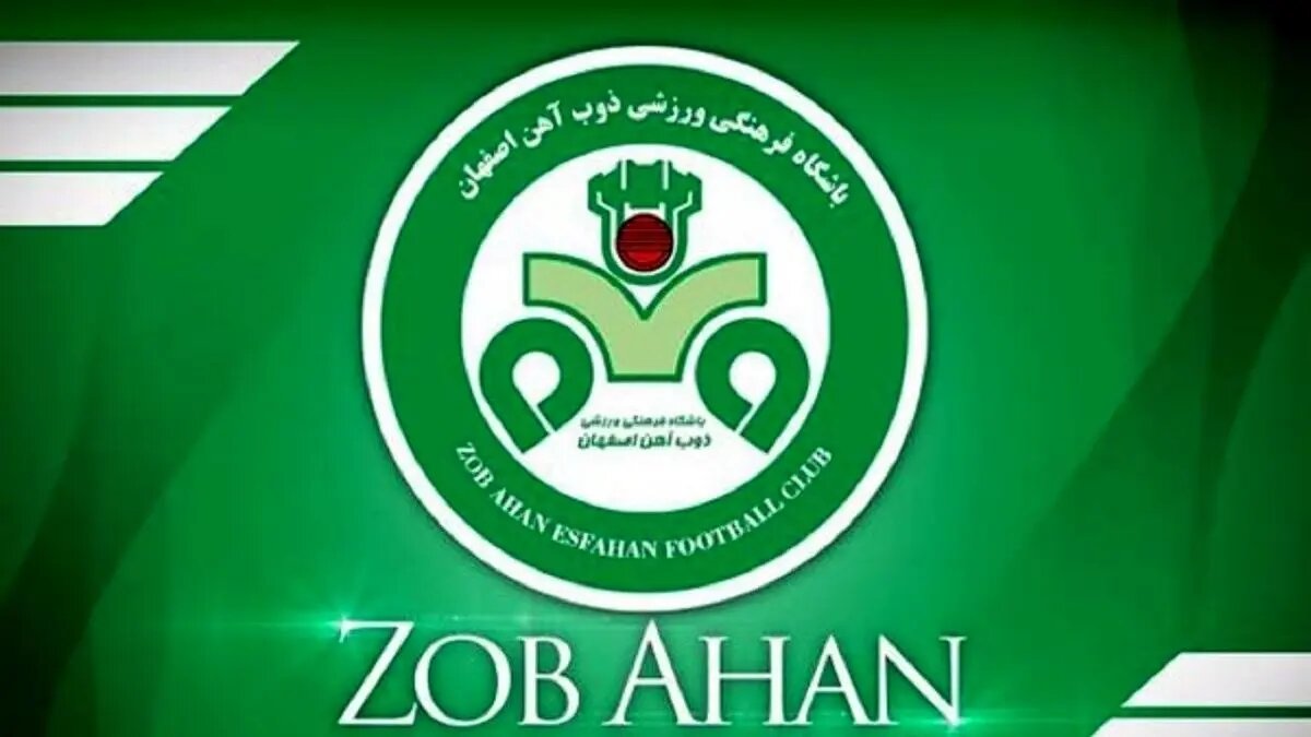 ذوبآهن در کنار سپاهان و فولاد ایستاد