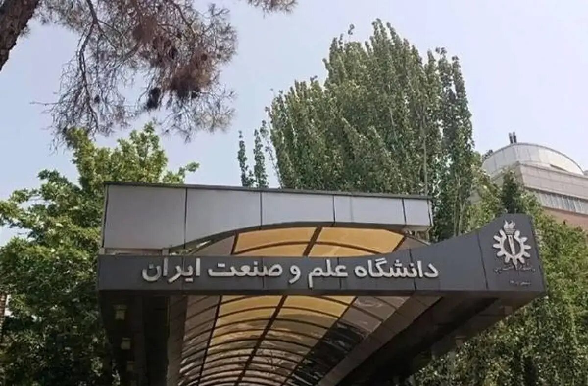واکنش بسیج دانشجویی دانشگاه علم و صنعت به حمله آمریکایی صهیونی به این دانشگاه + عکس