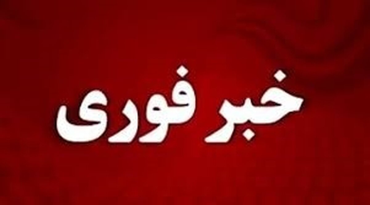 حمله پهپادی دشمن آمریکایی-صهیونی به محدوده دبستان شجره طیبه و درمانگاه شهید آبسالان میناب