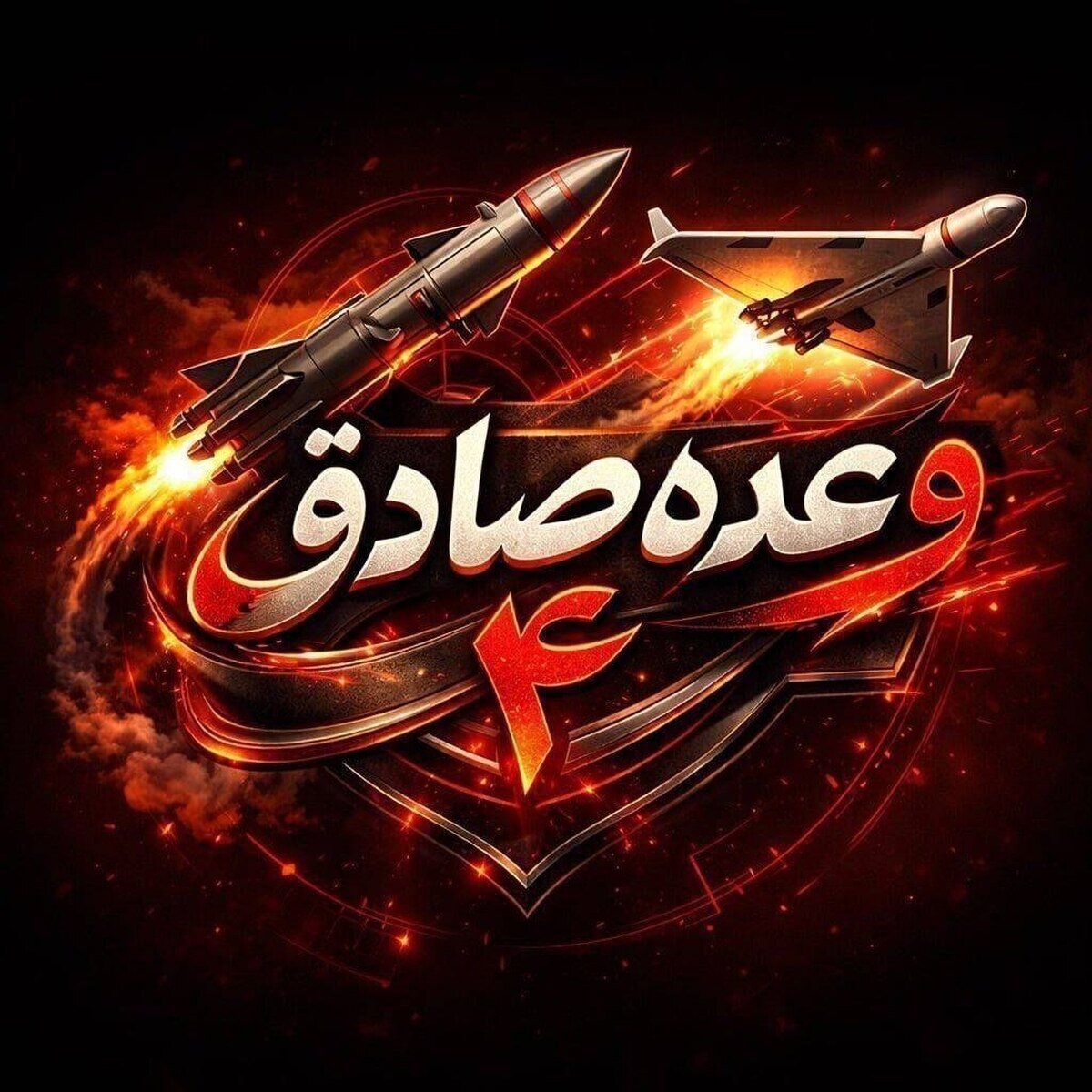 غرق شدن شناورهای تاکتیکی و هلاکت تعداد زیادی از تروریست های امریکایی در ادامه موج ۸۴