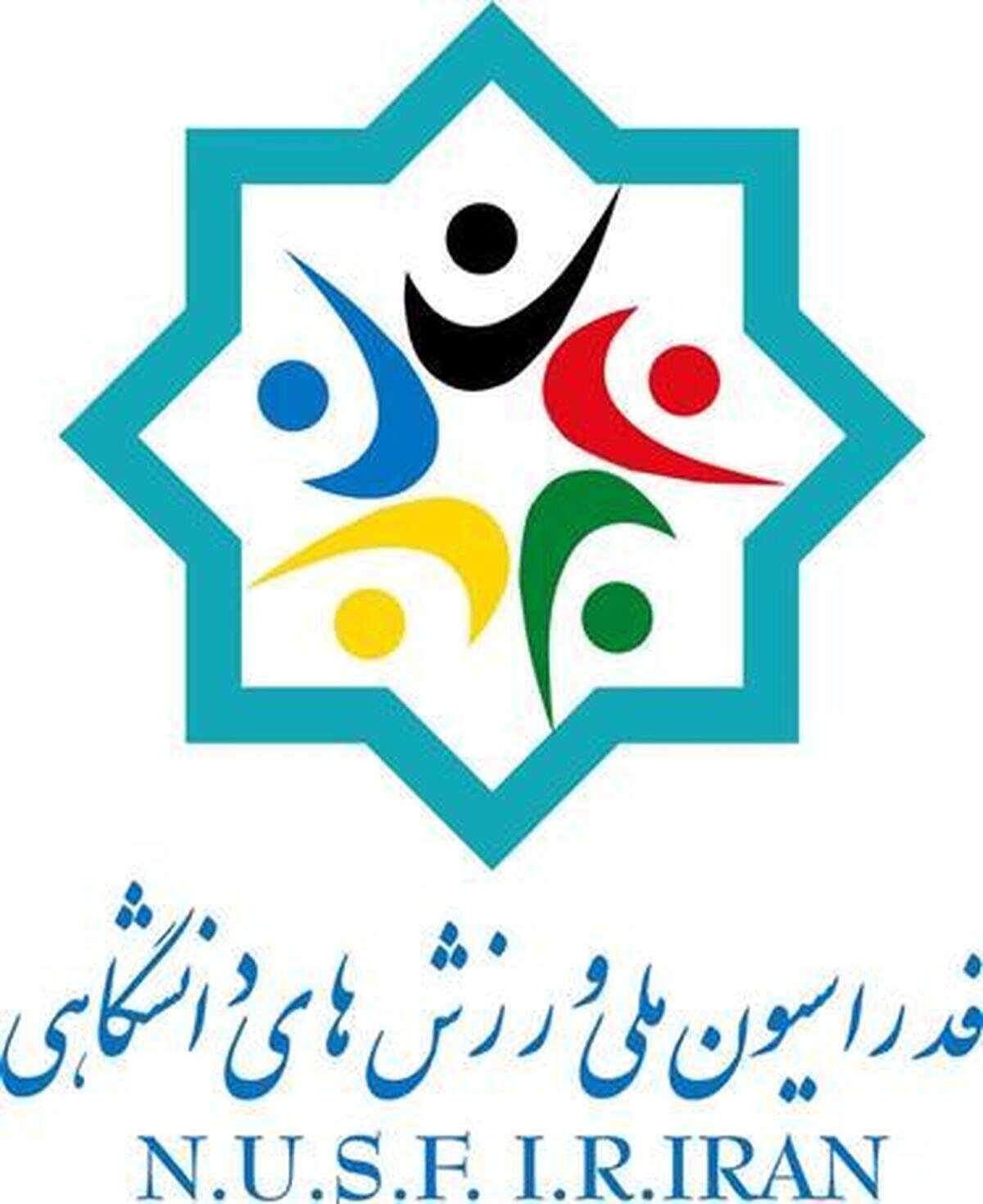 بیانیه فدراسیون ملی ورزش‌های دانشگاهی در محکومیت تهاجم وحشیانه رژیم صهیونیستی و آمریکای جنایتکار به مراکز علمی و دانشگاهی ایران