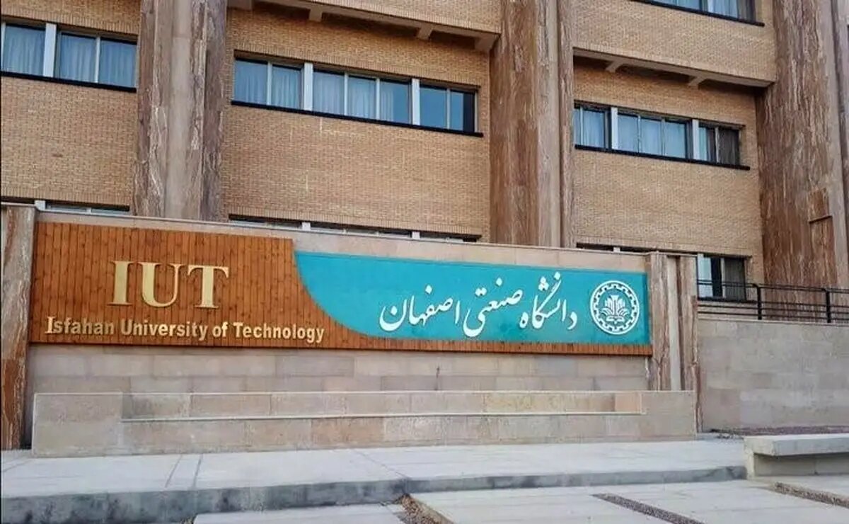 حمله هوایی مجدد آمریکا و اسرائیل به دانشگاه صنعتی اصفهان؛ ۴ نفر مجروح شدند