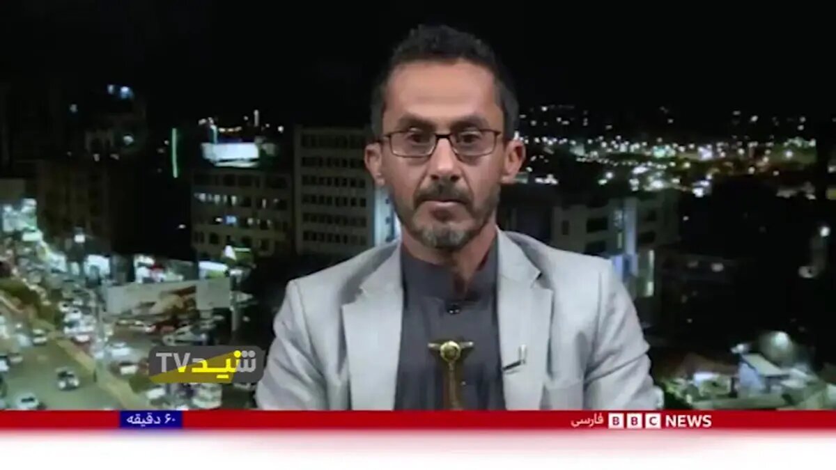 خط‌ و نشان کشیدن روزنامه‌ نگار یمنی برای آمریکایی‌ها در آنتن زنده بی‌بی‌سی + فیلم