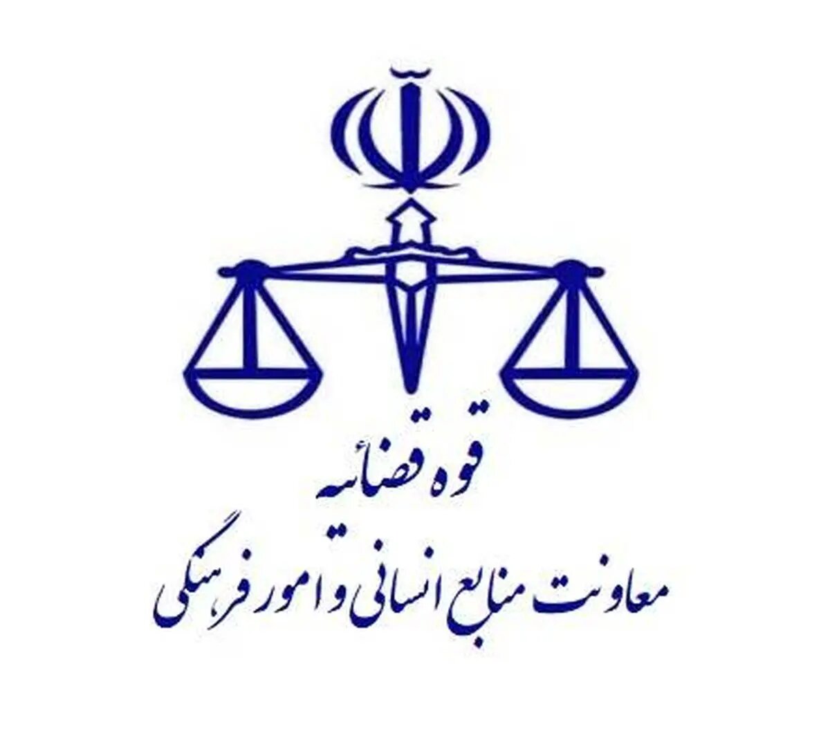 اسناد الکترونیکی نشست‌های قضایی با دسترسی عمومی