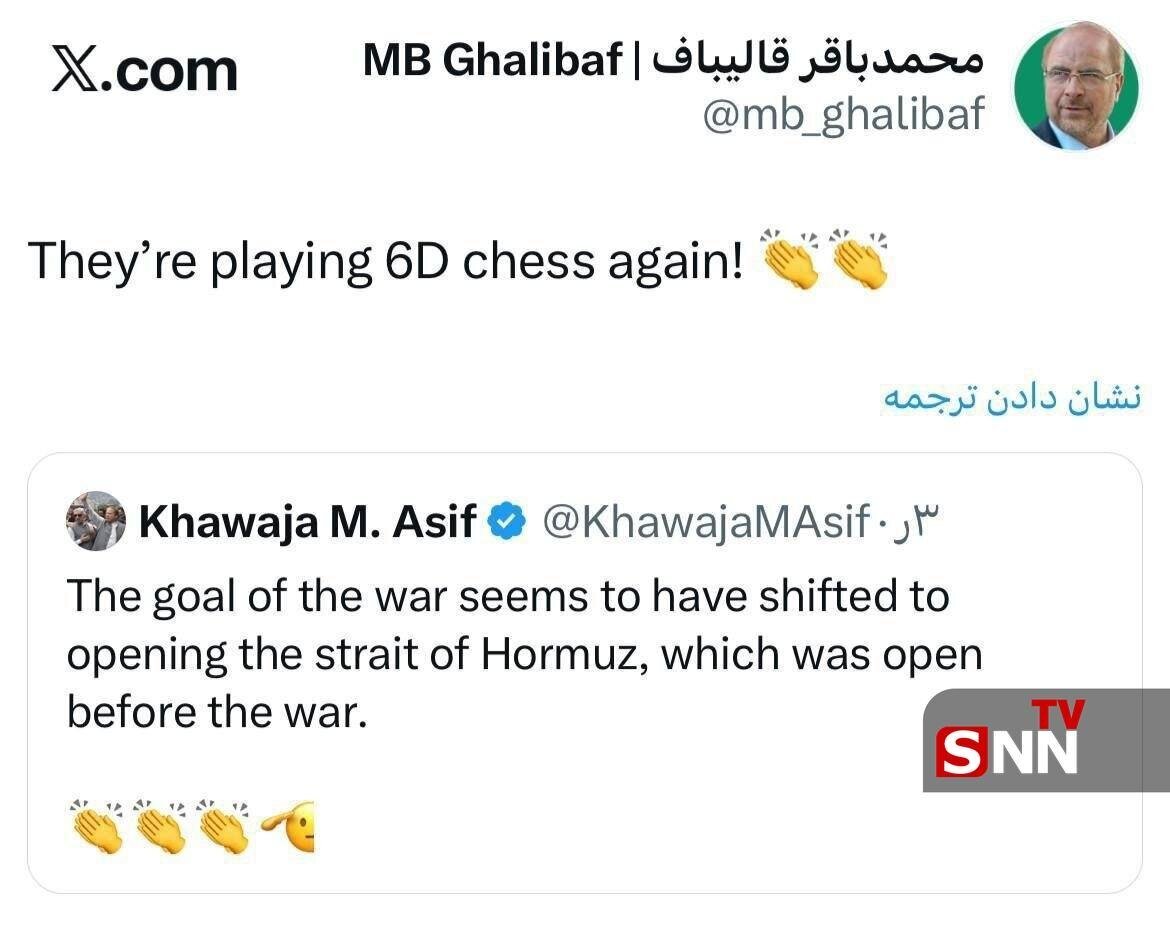 واکنش قالیباف به کنایه وزیر دفاع پاکستان به آمریکاییها: دارند شطرنج شش بعدی بازی میکنند! + عکس