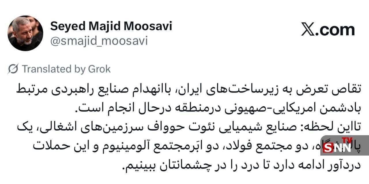 سید مجید موسوی: تقاص تعرض به زیرساختهای ایران، باانهدام صنایع راهبردی مرتبط بادشمن آمریکایی صهیونی درمنطقه درحال انجام است + عکس