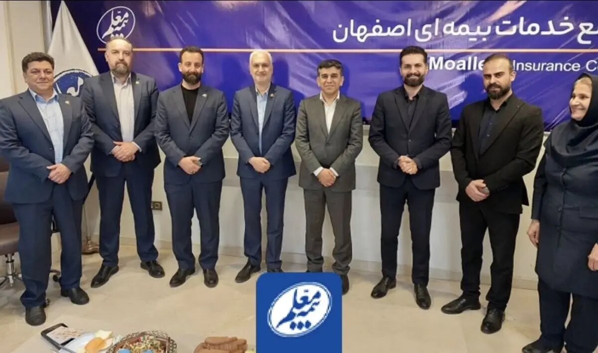 بازدید مدیرعامل بیمه معلم از مجتمع استان اصفهان با محوریت ارتقای خدمات به بیمهگزاران