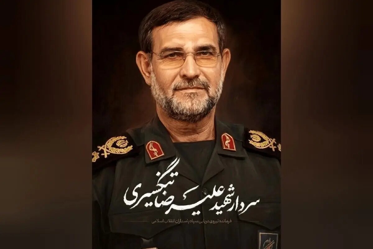 پیام تسلیت و تبریک فرماندهی، نمایندگی ولی فقیه و حفاظت اطلاعات نیروی دریایی بمناسبت شهادت دریابان تنگسیری