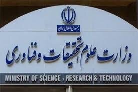 پیام تسلیت وزارت علوم به مناسبت شهادت دانشجوی دانشگاه صنعتی تبریز