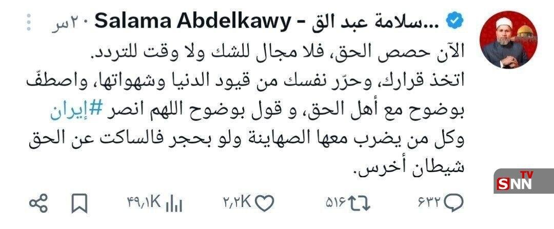 رئیس مؤسسهٔ «محراب الأزهر» در مصر: اکنون زمان حقیقت است؛ جایی برای شک و تردید نیست + عکس