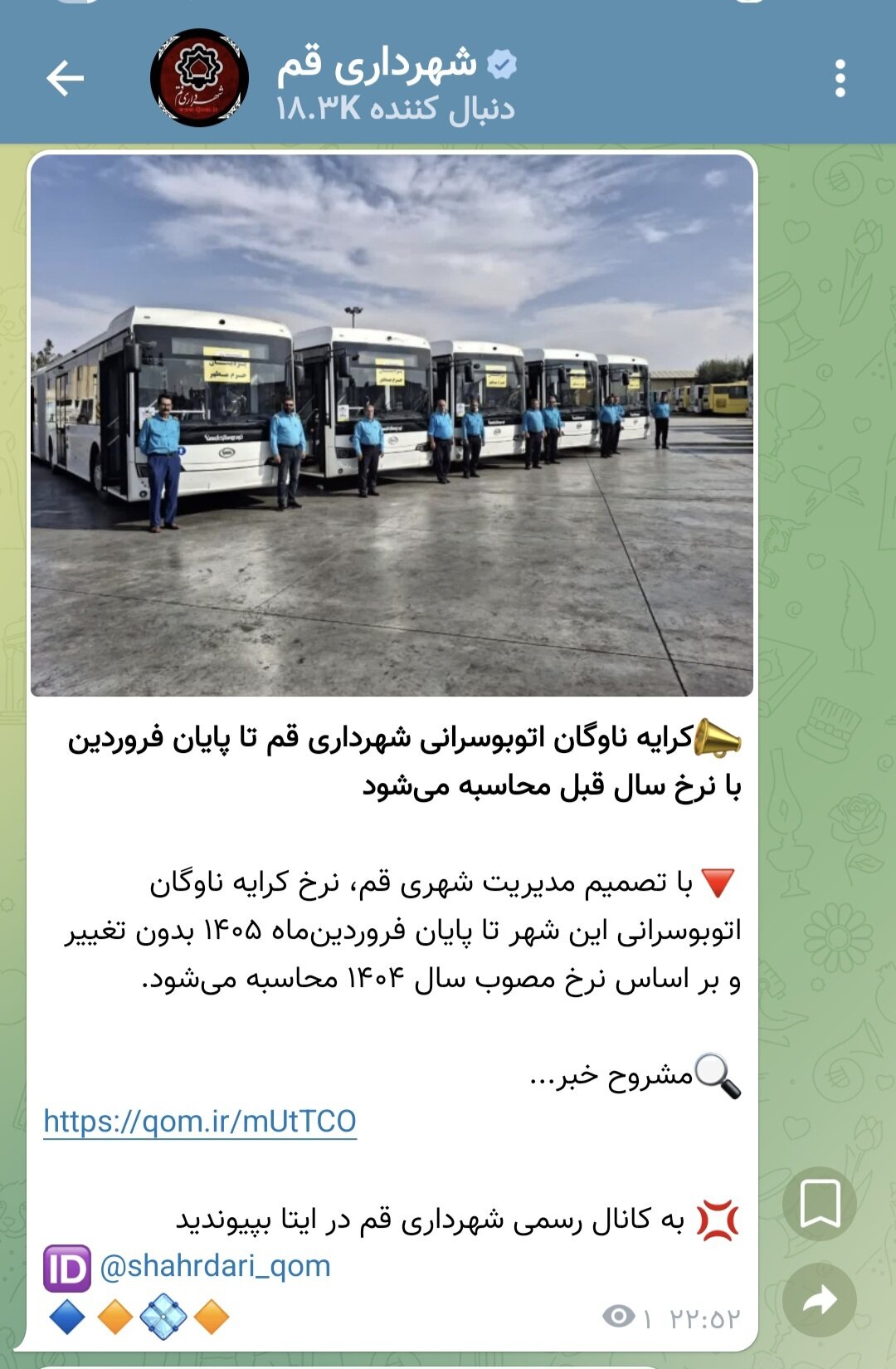 توقف افزایش کرایه تاکسی در قم تا پایان فروردین ۱۴۰۵