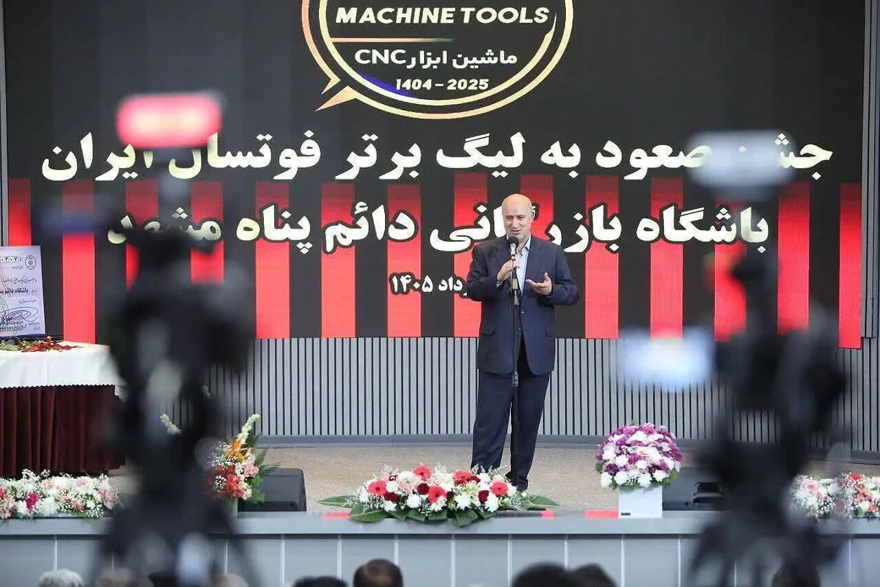 تاج: سخت است که مشهد در لیگ برتر سهمیه و نمایندهای نداشته باشد