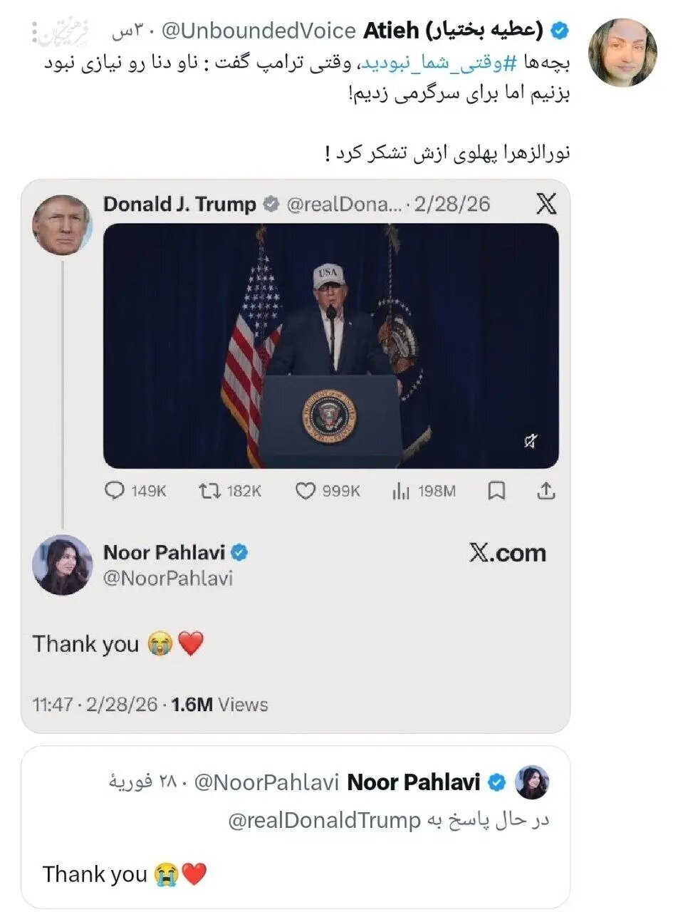 ماجرای یک هشتگ که با اتصال اینترنت ایران ترند شد | وقتی شما نبودید...