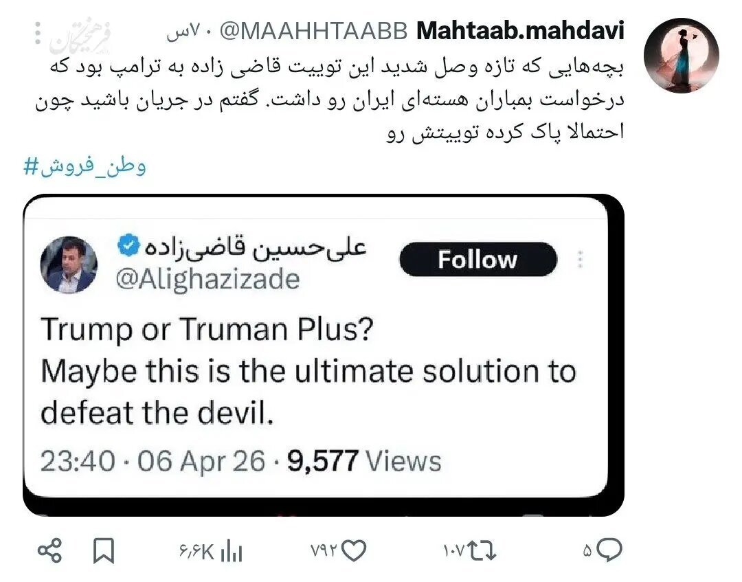 ماجرای یک هشتگ که با اتصال اینترنت ایران ترند شد | وقتی شما نبودید...
