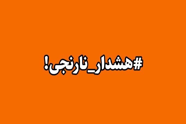هشدار نارنجی هواشناسی صادر شد؛ دمای آبادان و خرمشهر به ۴۹ میرسد