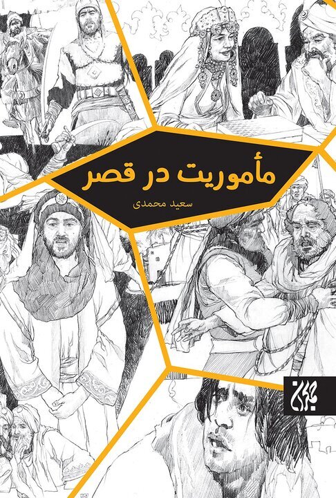 ذهن پرسشگر نوجوان، رمان پاسخگو میخواهد