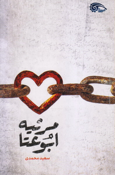 ذهن پرسشگر نوجوان، رمان پاسخگو میخواهد