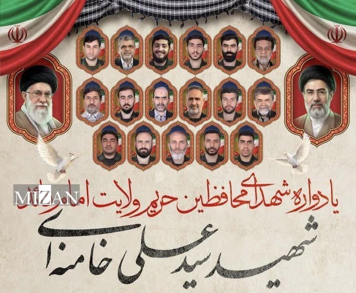 یادواره شهدای محافظ رهبر شهید برگزار می‌شود